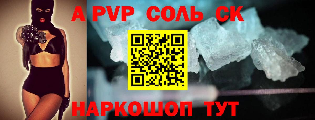 Альфа ПВП СК КРИС  Альфа ПВП мука  Вязьма  Вход с VPN 