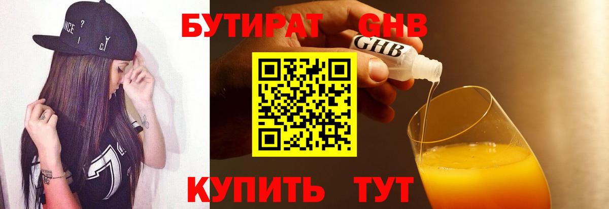 Вязьма  Бутират оксана  Вход с VPN 