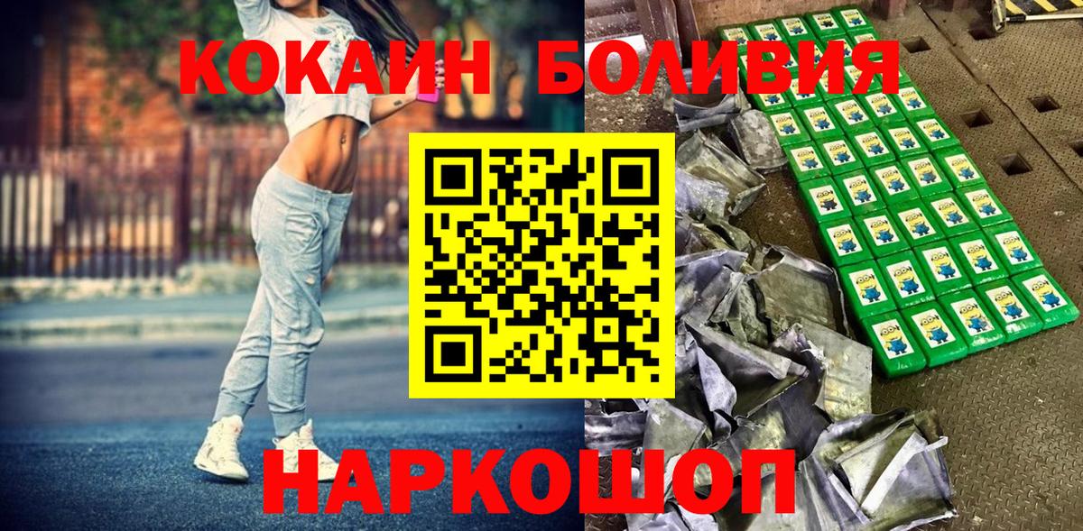 Вязьма  Кокаин  Вход с VPN  КОКАИН 98%  Cocaine Эквадор 