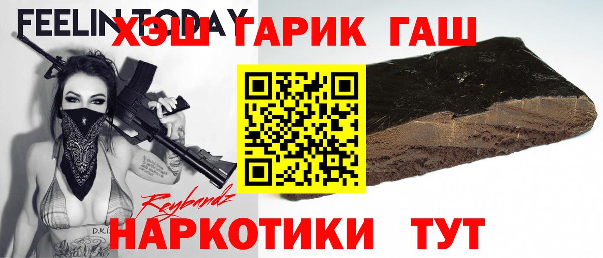 ГАШИШ убойный  Гашиш индика сатива  Вход с VPN  Вязьма 
