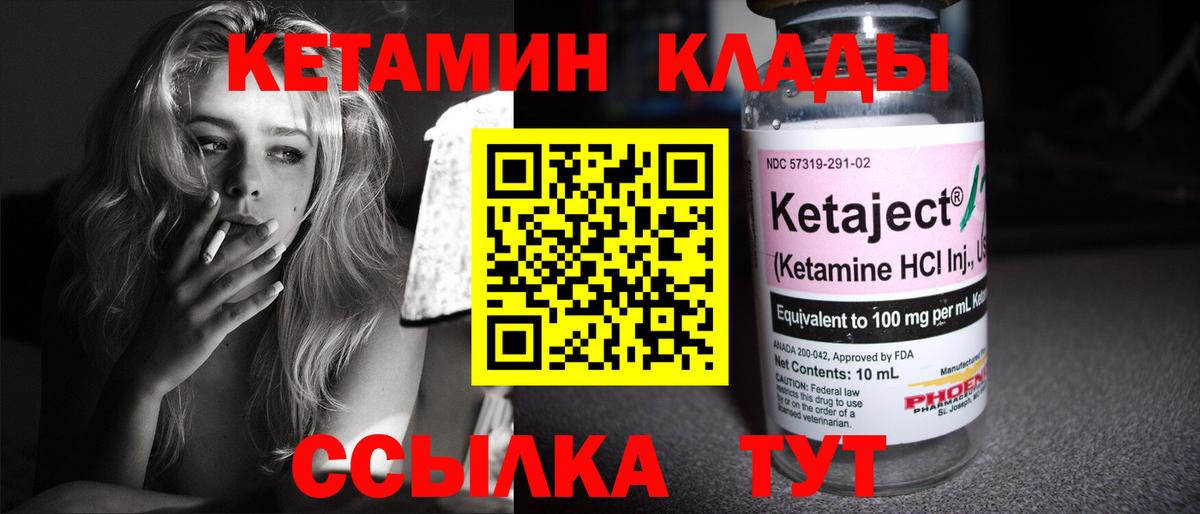 мега как зайти  Вход с VPN  Вязьма  КЕТАМИН VHQ 
