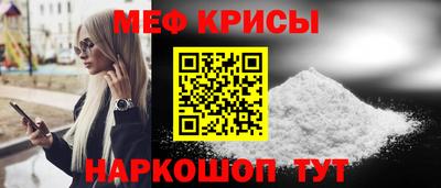 мяу мяу кристалл Гатчина