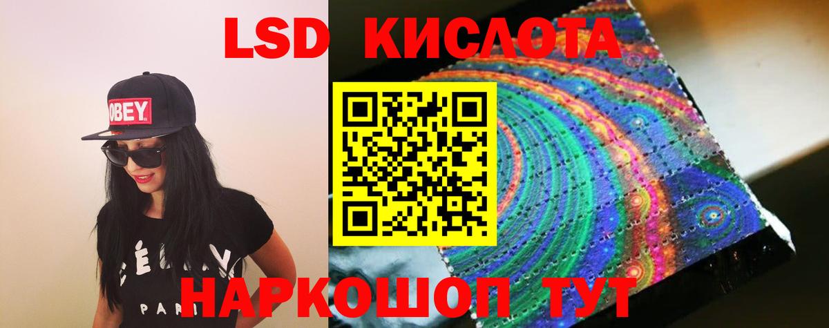 ЛСД экстази кислота Вязьма