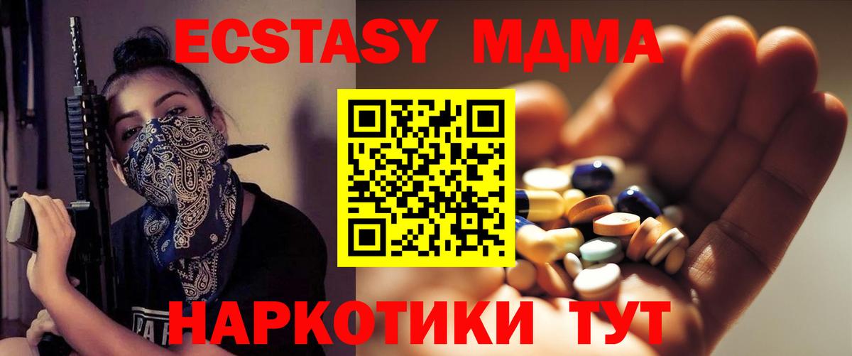 MDMA Molly  МДМА Molly  Вязьма  Вход с VPN 
