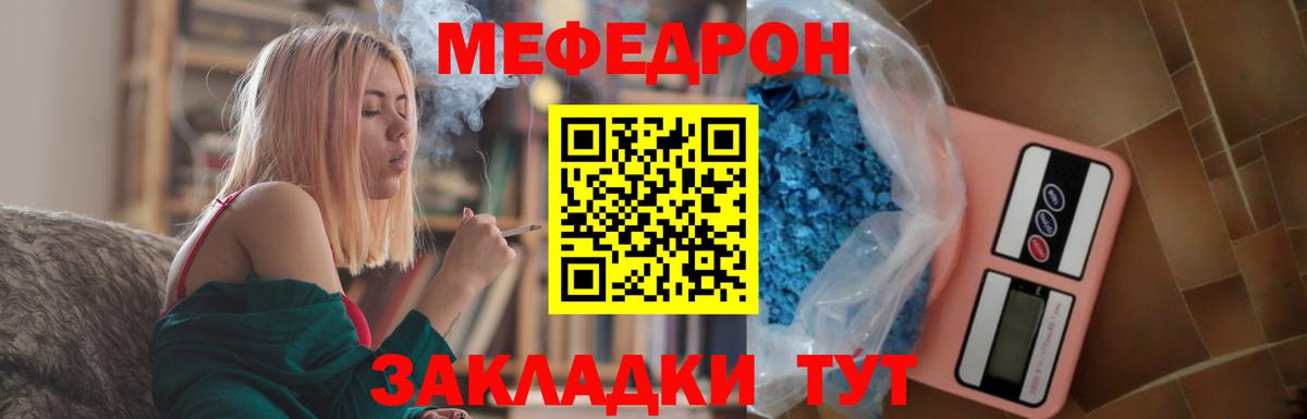 Меф  Вход с VPN  Вязьма  МЕФ  МЯУ-МЯУ мука 