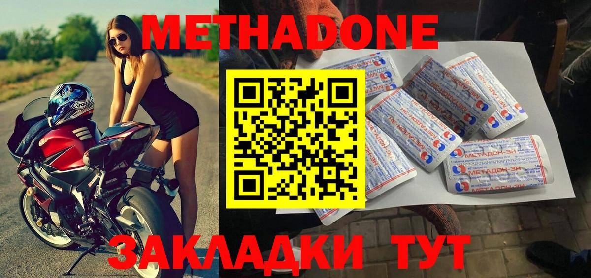 Метадон VHQ  Метадон VHQ  Вязьма  Вход с VPN 