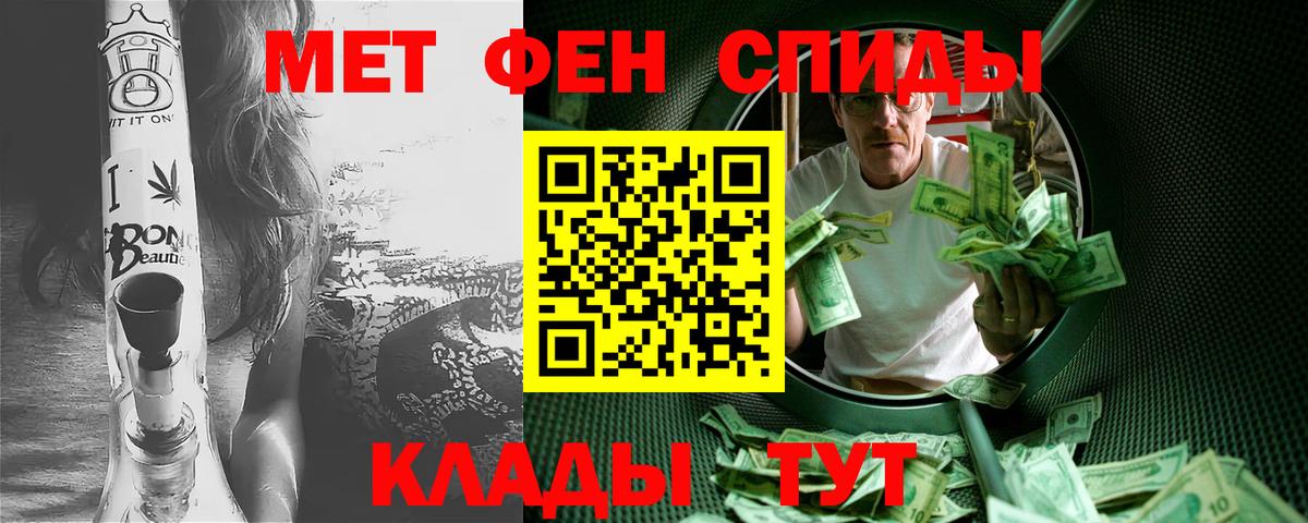 МЕТАМФЕТАМИН кристалл Вязьма