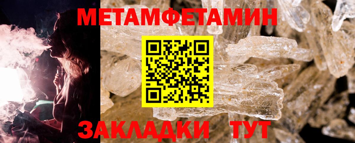 Метамфетамин Декстрометамфетамин 99.9%  Вход с VPN  Вязьма  Метамфетамин Декстрометамфетамин 99.9% 