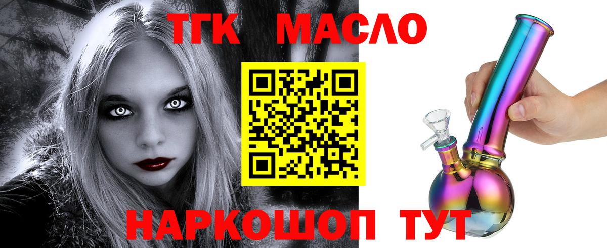 Дистиллят ТГК вейп  Вход с VPN  Вязьма 