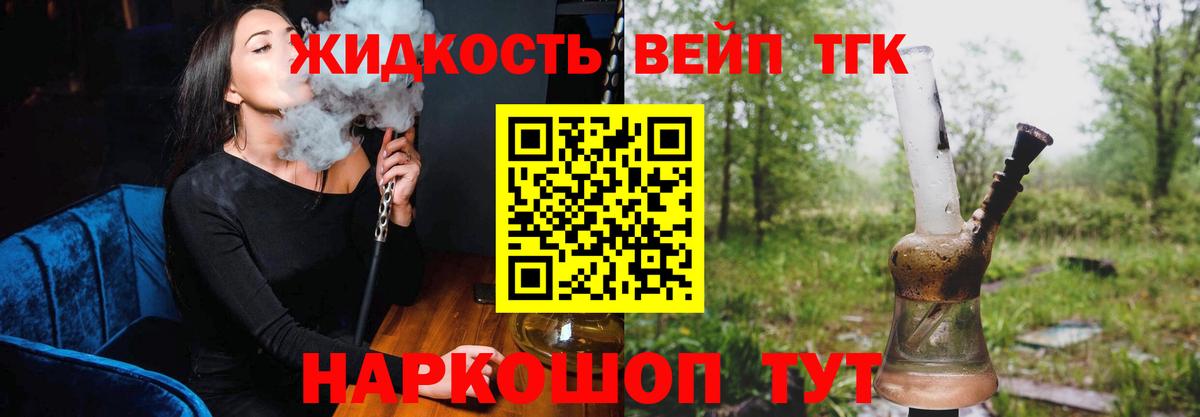 Дистиллят ТГК жижа Вязьма