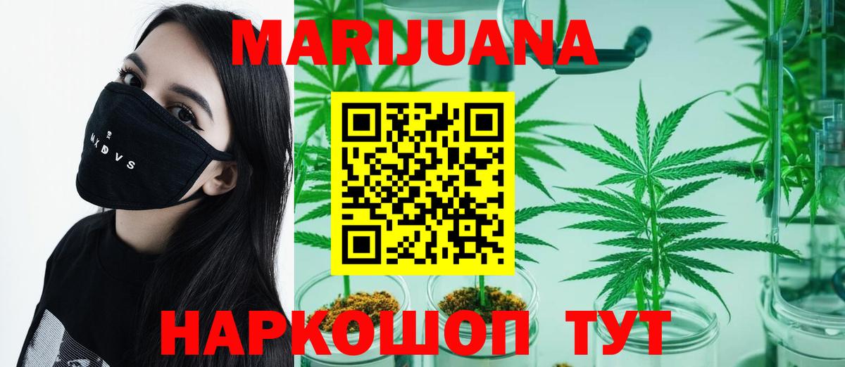 Бошки Шишки марихуана  Вход с VPN  Каннабис план  Вязьма 